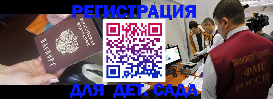 прописка в квартире в Омске