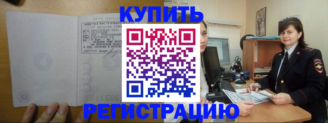 миграционный учет в Омске