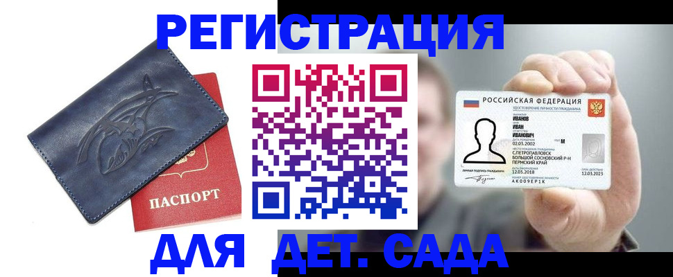 прописка в квартире в Омске